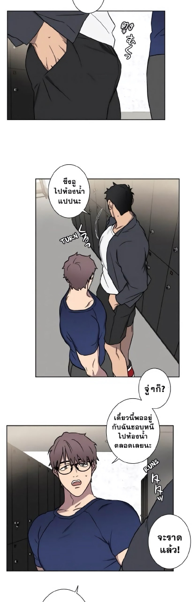 Love Gym EP 2